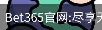 bet365